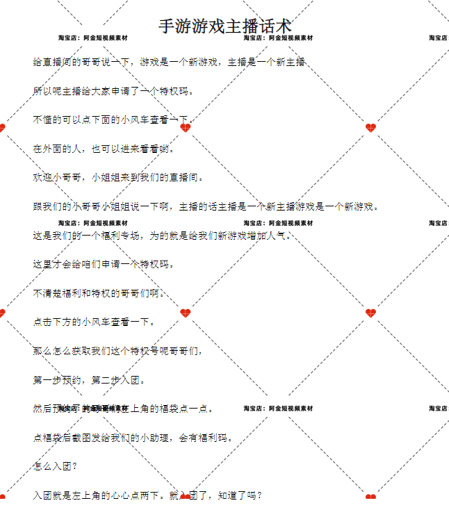 游戏主播直播话术手游互动抖音短视频素材文案语录大全口播脚本插图5