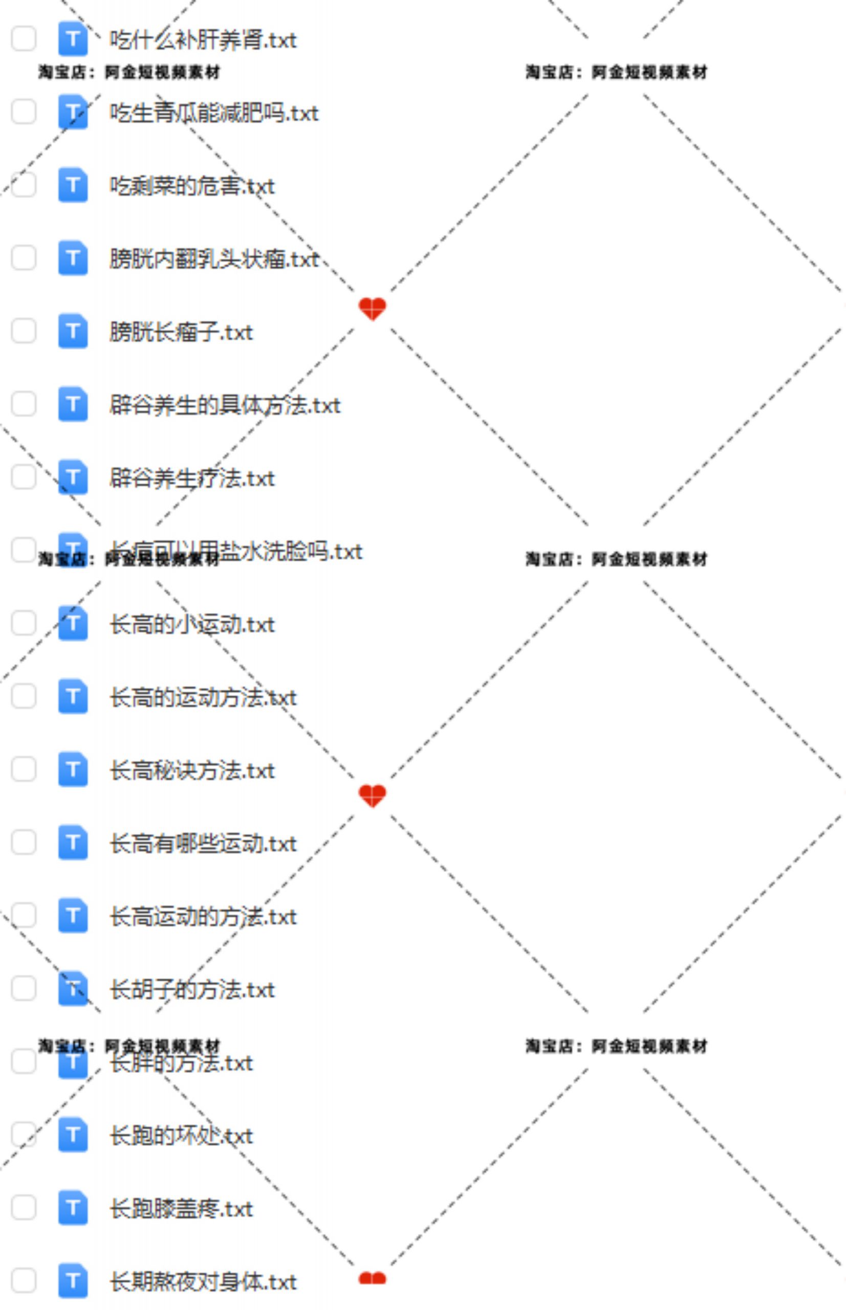 体质健康养生科普抖音短视频素材文案语录大全口播话术脚本直播插图5