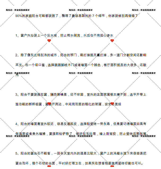 装修装饰行业家装家居段子知识抖音短视频素材文案口播话术脚本插图5