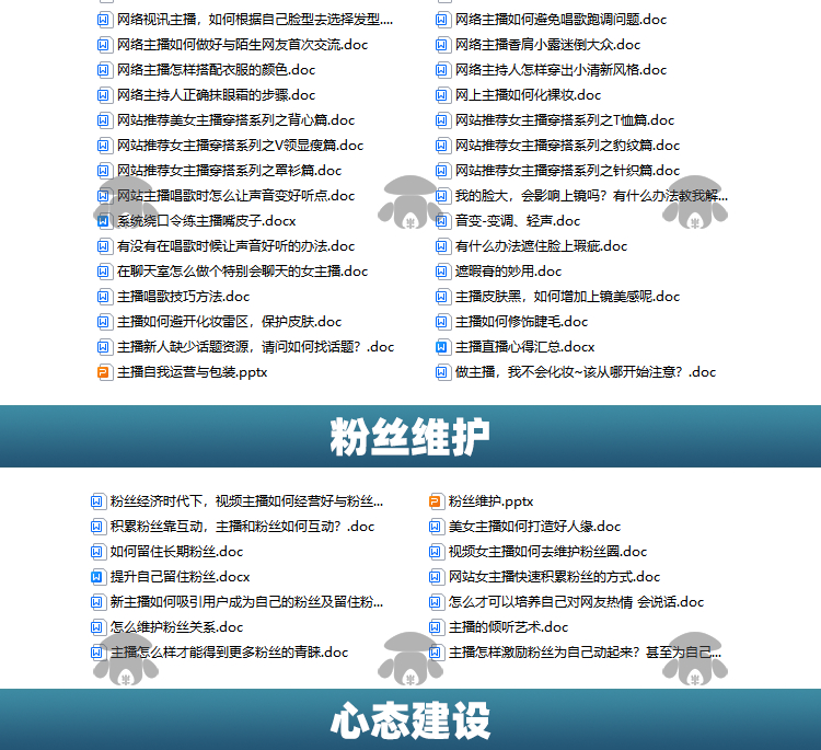 直播带货话术大全新人主播抖音卖货培训课程零食品文案脚本技巧插图5